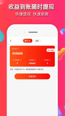 淘客手机版下载