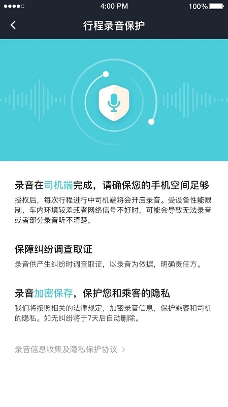 e族司机端原版图1