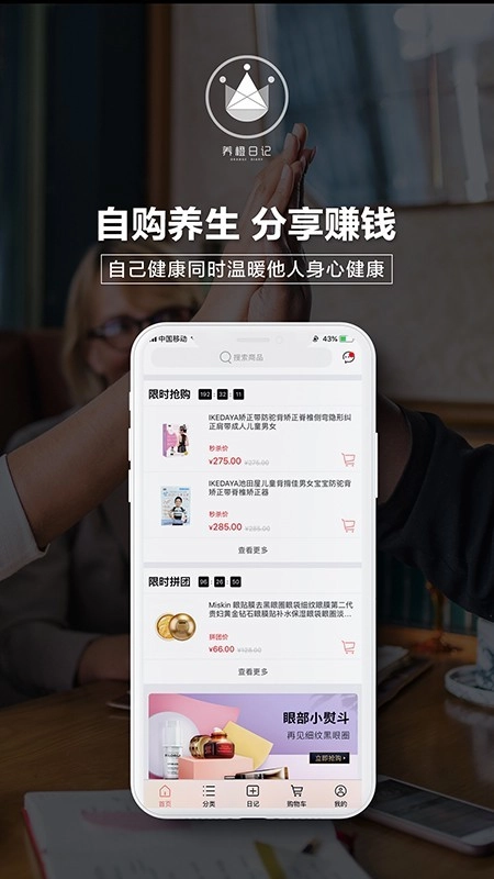 养橙日记官方版图1