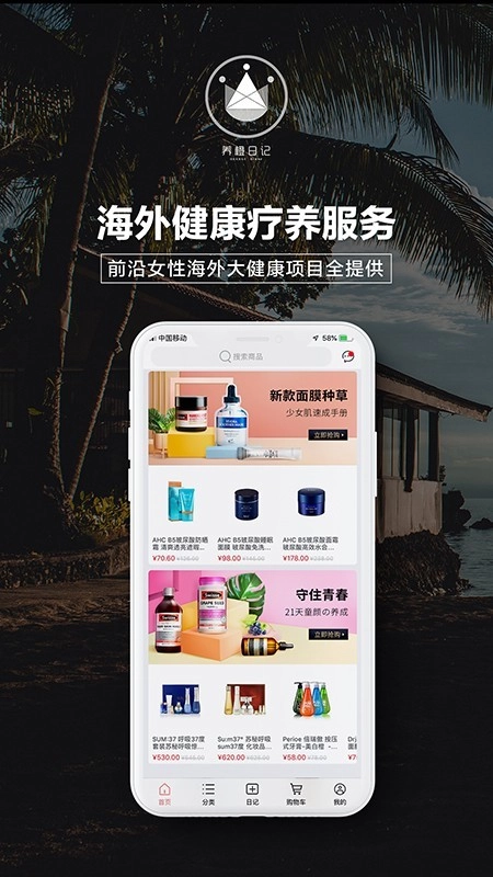 养橙日记官方版图2