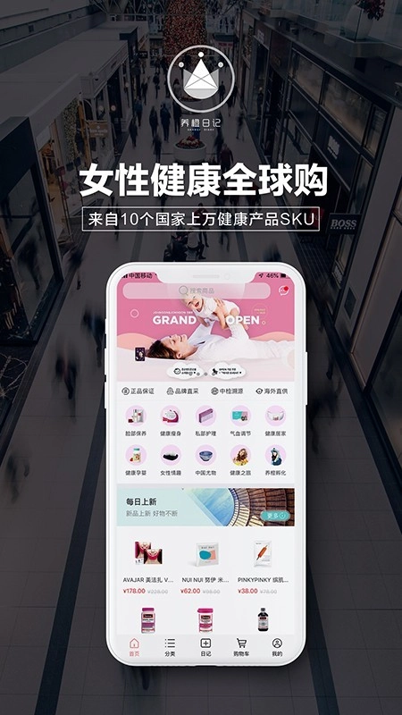 养橙日记官方版图3