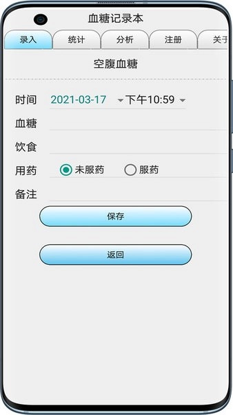 血糖记录本手机正版图1
