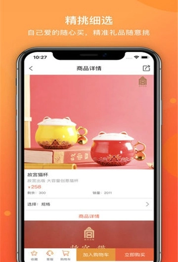 唛哈商城手机免费版
