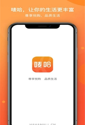 唛哈商城手机免费版