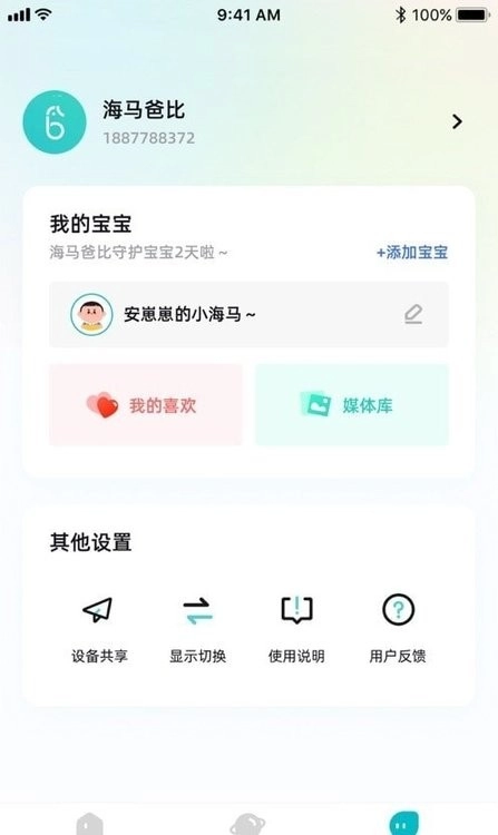 海马爸比通用版图1