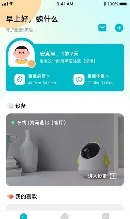 海马爸比通用版图2