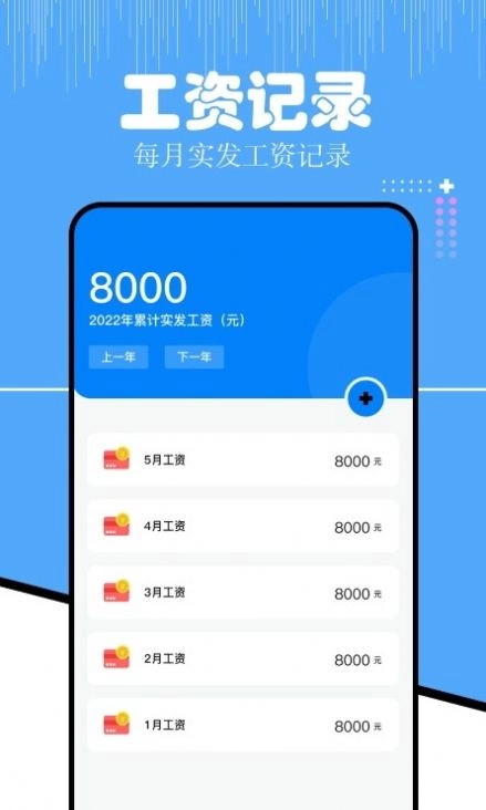 上班考勤大师手机正版图2