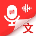 录音专家转文字手机最新版