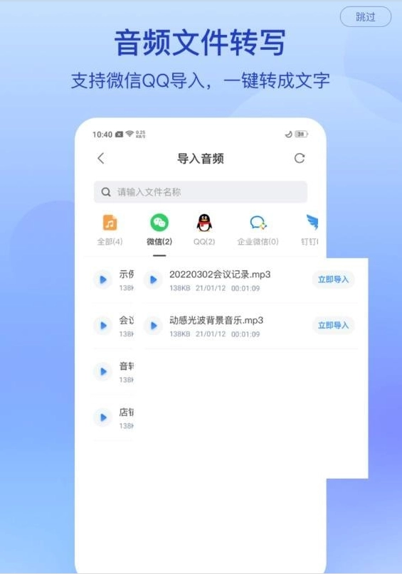 录音专家转文字手机最新版图2
