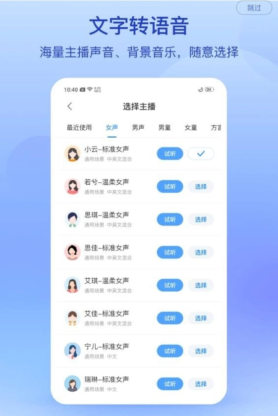 录音专家转文字手机最新版图3