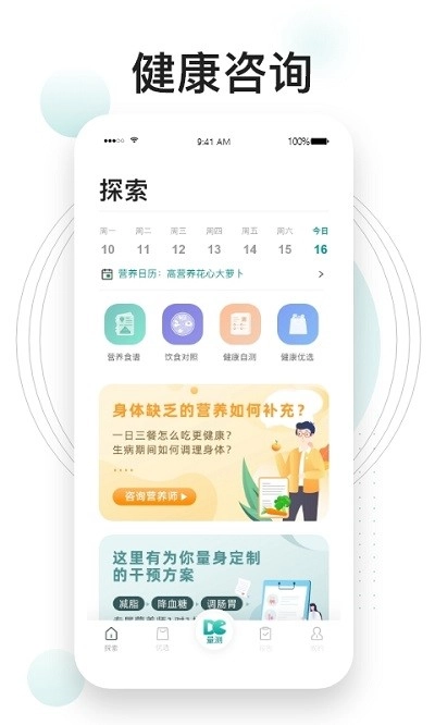 吃对了么无广告版图1
