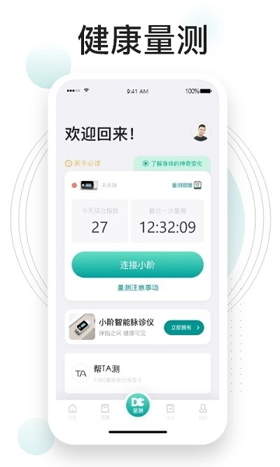 吃对了么无广告版图2