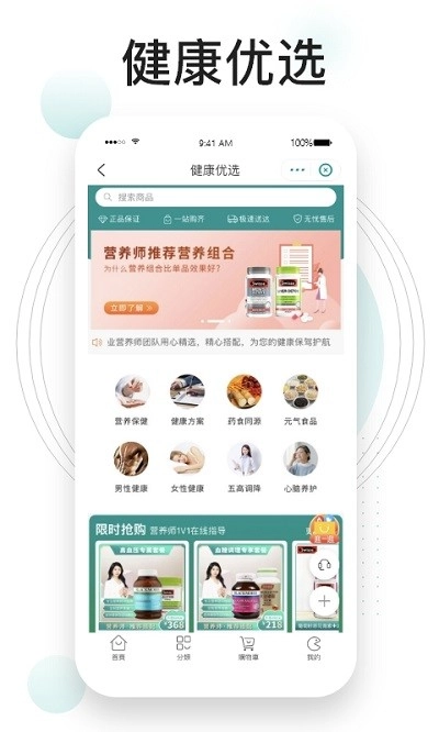 吃对了么无广告版图3