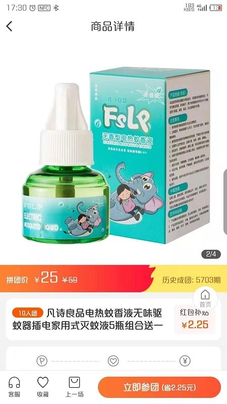 易趣拼手机免费版