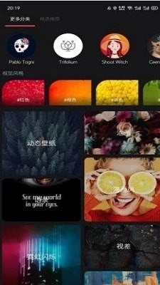 幻彩高清壁纸官方正版