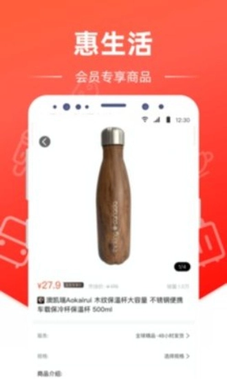 惠生活无广告版图1