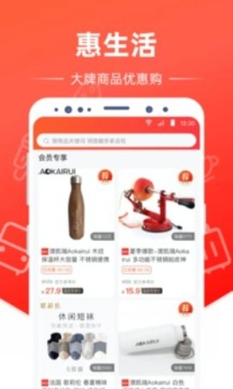 惠生活无广告版图3