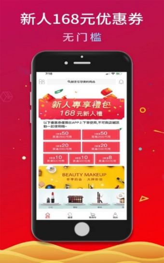 聚胜新乐购手机版图3