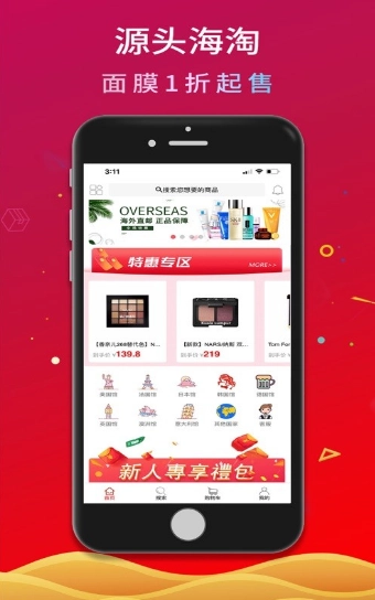 聚胜新乐购手机版图2