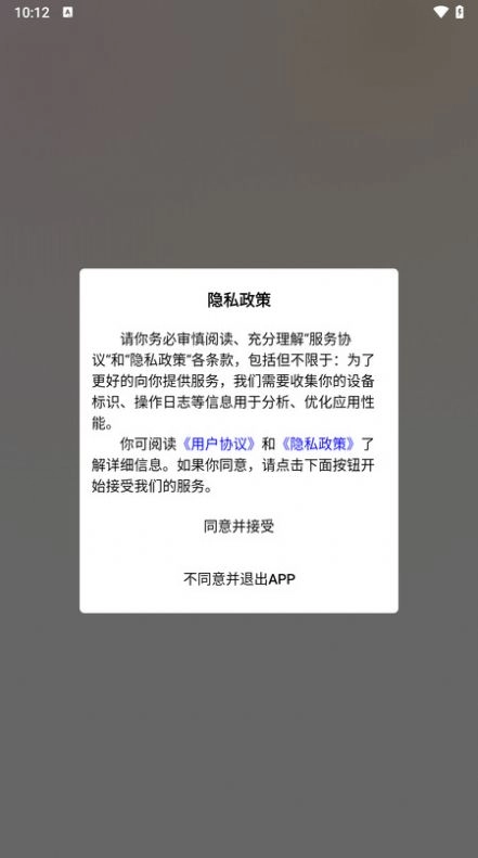 蛋圈潮玩安卓免费版