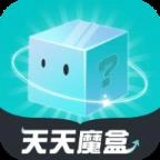 天天魔盒免费原版