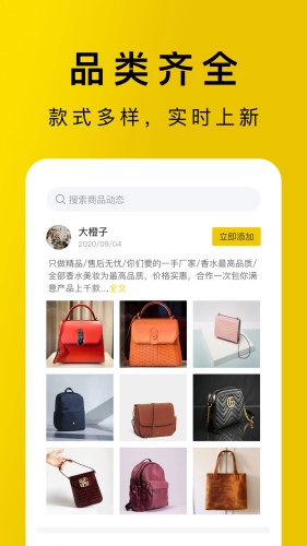 包包源头免费原版图1