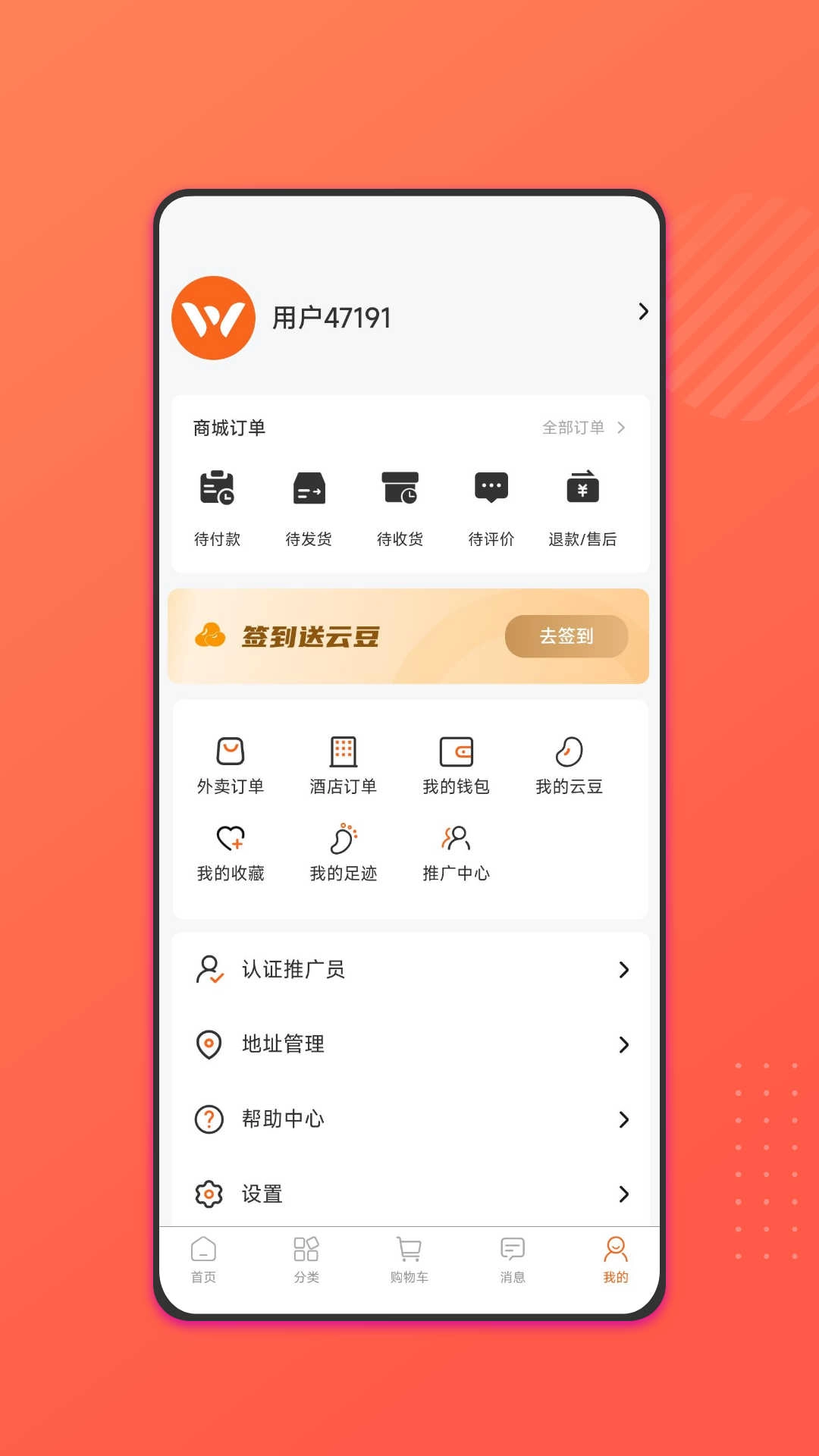 旺云付安卓版图1
