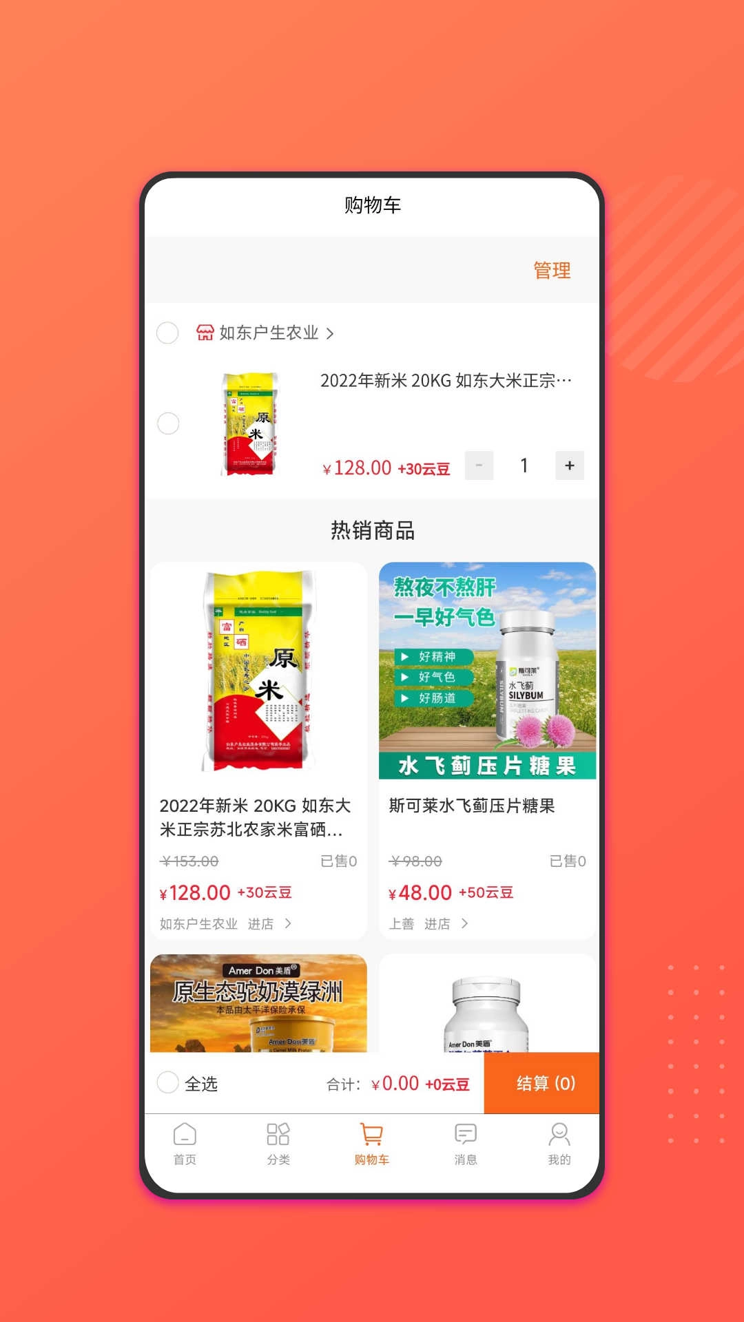 旺云付安卓版图2