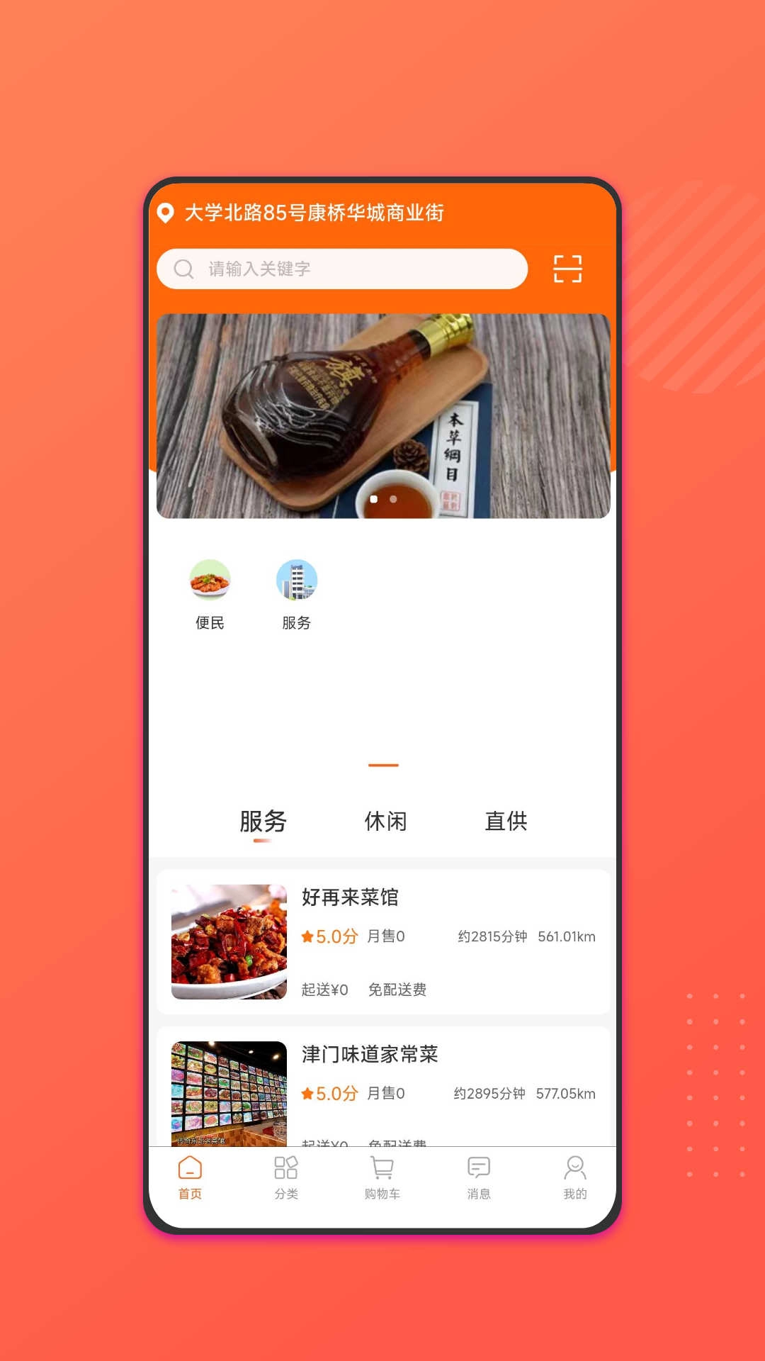 旺云付安卓版图3