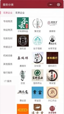 药食仓手机免费版图1