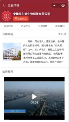 药食仓手机免费版图2