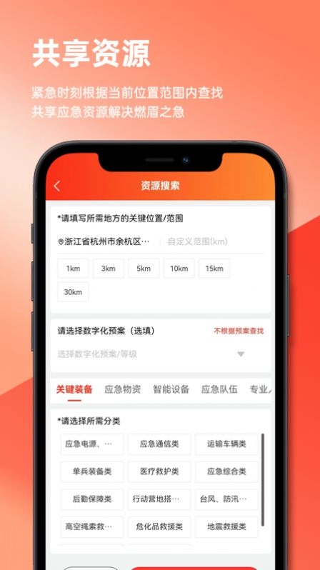 数智润德手机免费版图1