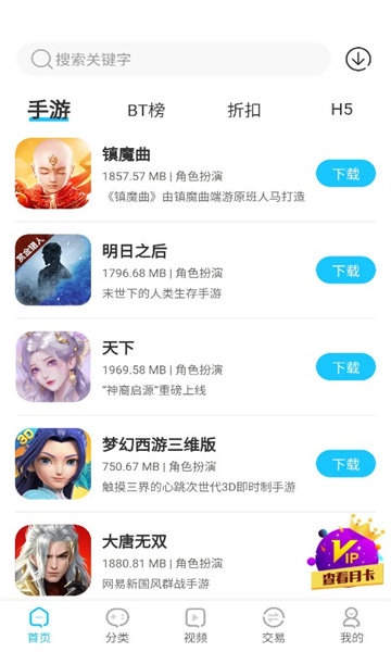 游戏截图