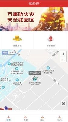 苍霞智慧消防安卓版图1