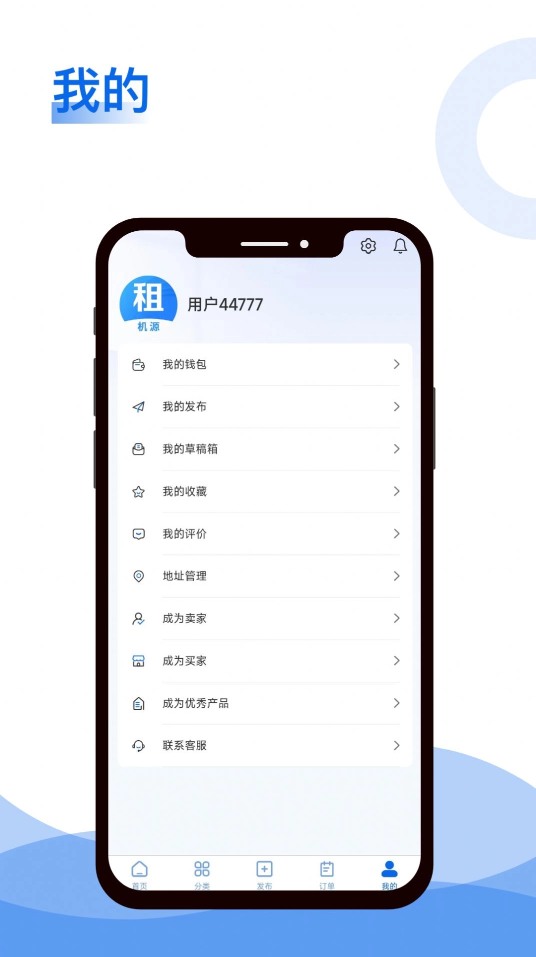租机源安卓直装版图2