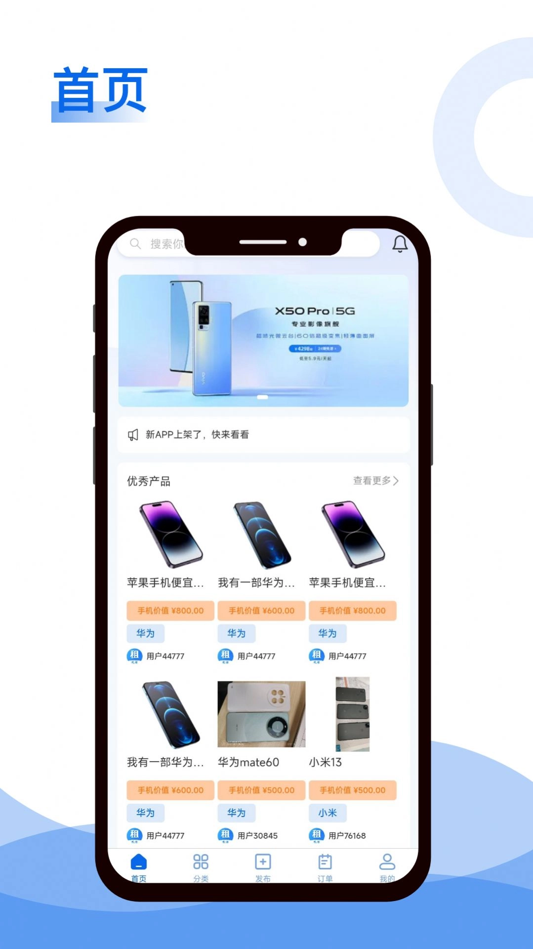 租机源安卓直装版图3