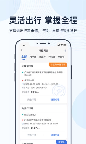 薪用车手机版图2