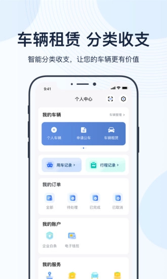 薪用车手机版图3
