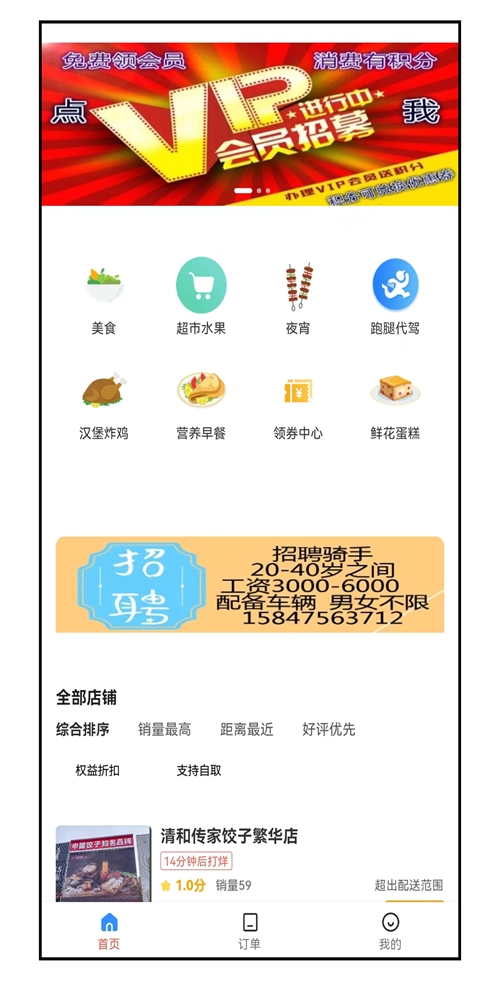 木里图同城购通用版图1