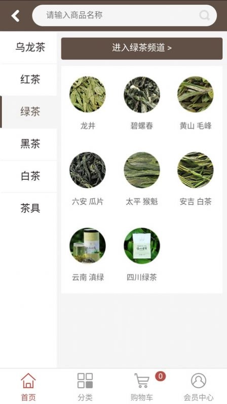派思乐茶城安卓直装版