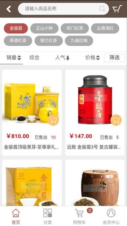 派思乐茶城安卓直装版