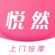 悦然到家通用版