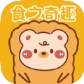食之奇趣免费版