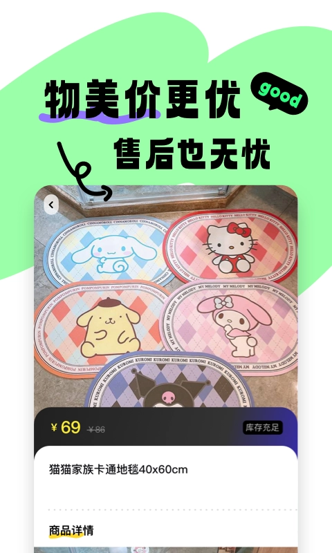 食之奇趣免费版