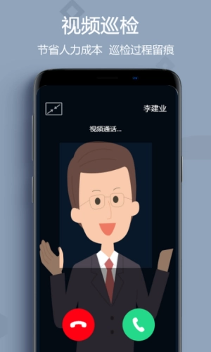助农巡检安卓直装版