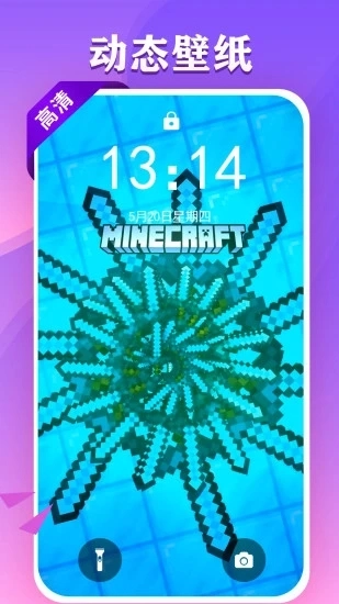 顺意来电秀安卓官方版