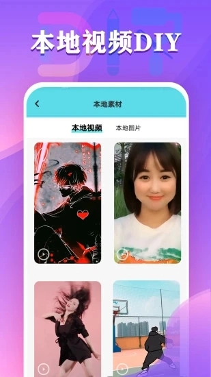 顺意来电秀安卓官方版