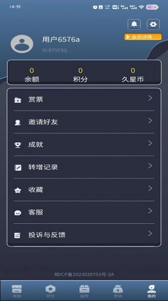 久星潮玩官方最新版图2