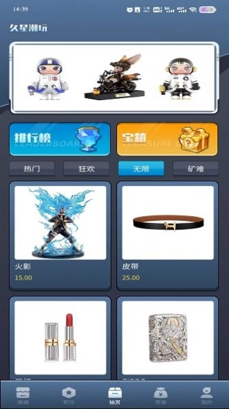 久星潮玩官方最新版图3