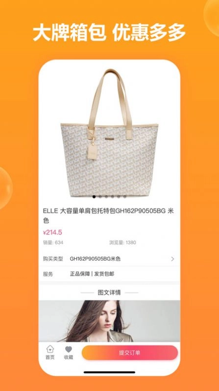 国信易购最新免费版图1